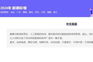 安切洛蒂：逆转是纯粹的皇马DNA 不明白对克罗斯的嘘声是因为什么